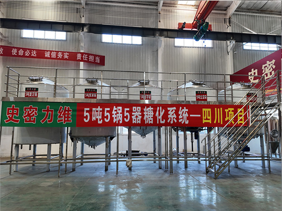 广河精酿啤酒设备厂—10吨五锅五器糖化系统—东北项目